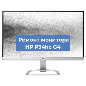 Замена матрицы на мониторе HP P34hc G4 в Красноярске